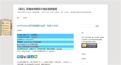 Desktop Screenshot of chouduan.info